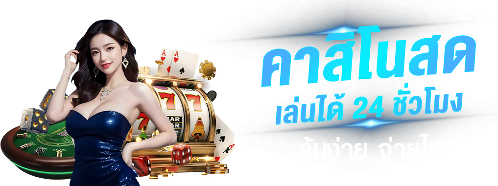 ทดลองเล่น PG เพลิดเพลินกับสล็อต PG ฟรี